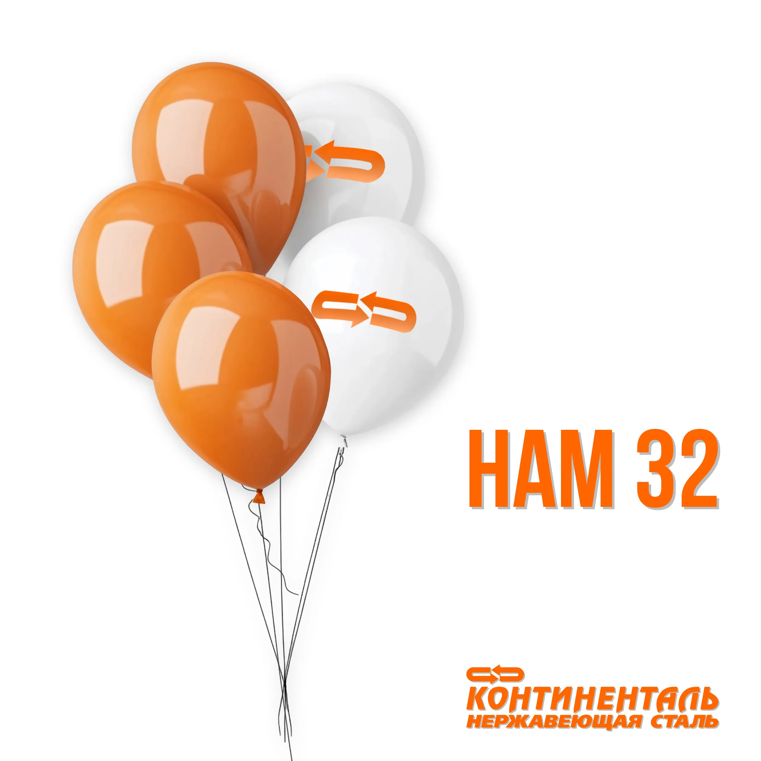 С Днём Рождения, Континенталь! С Днём Рождения, Континенталь!